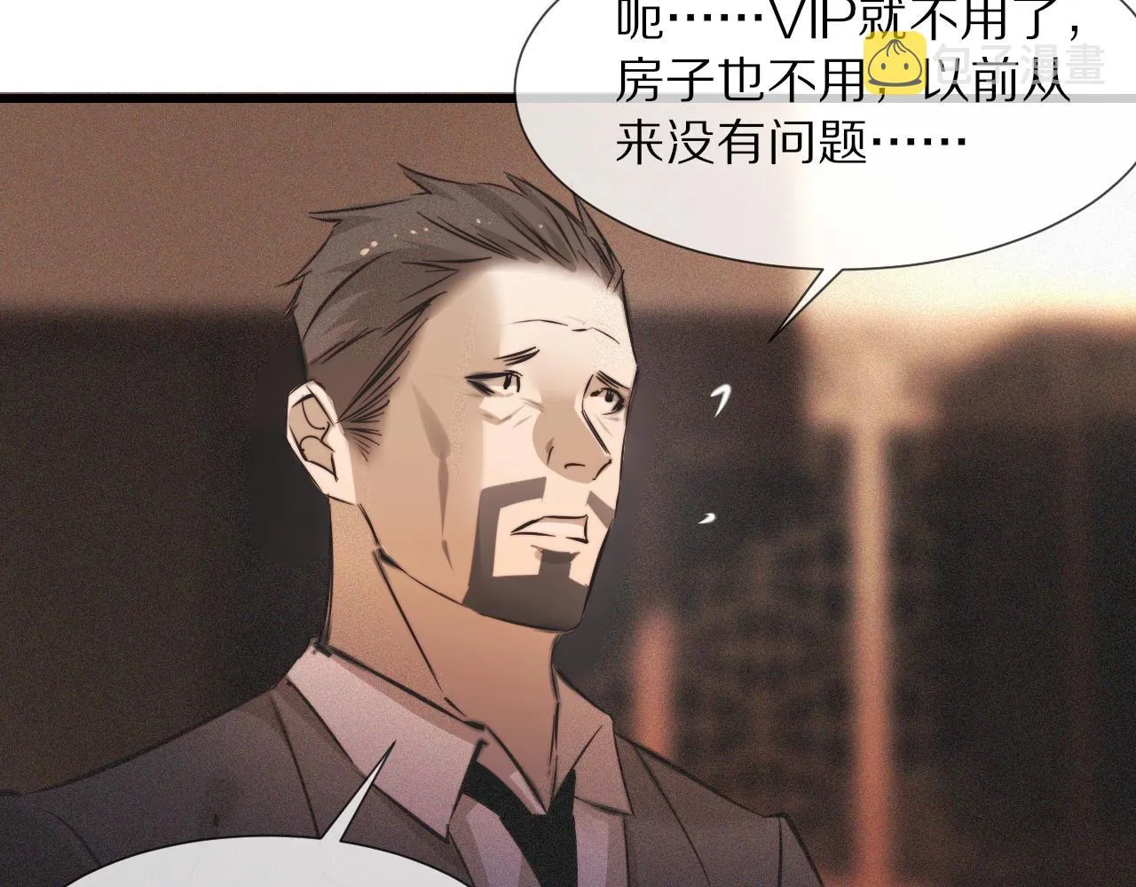 第59话 能力关联 第45页
