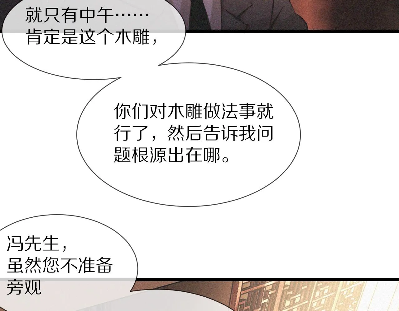 第59话 能力关联 第46页
