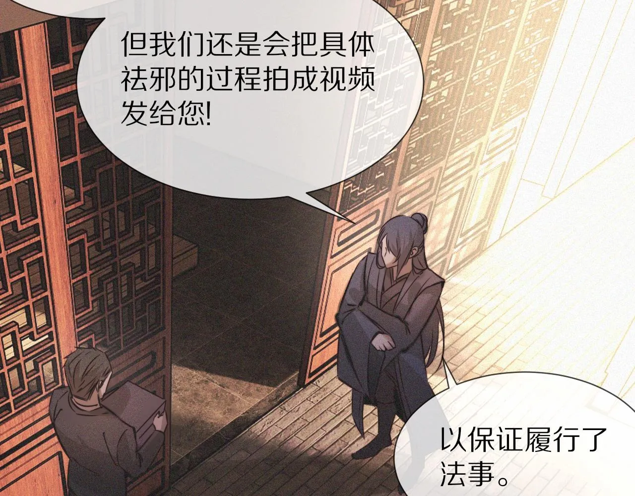 第59话 能力关联 第47页
