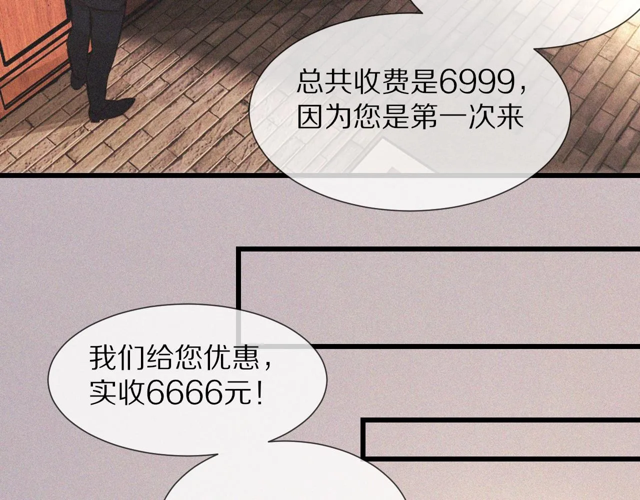 第59话 能力关联 第48页