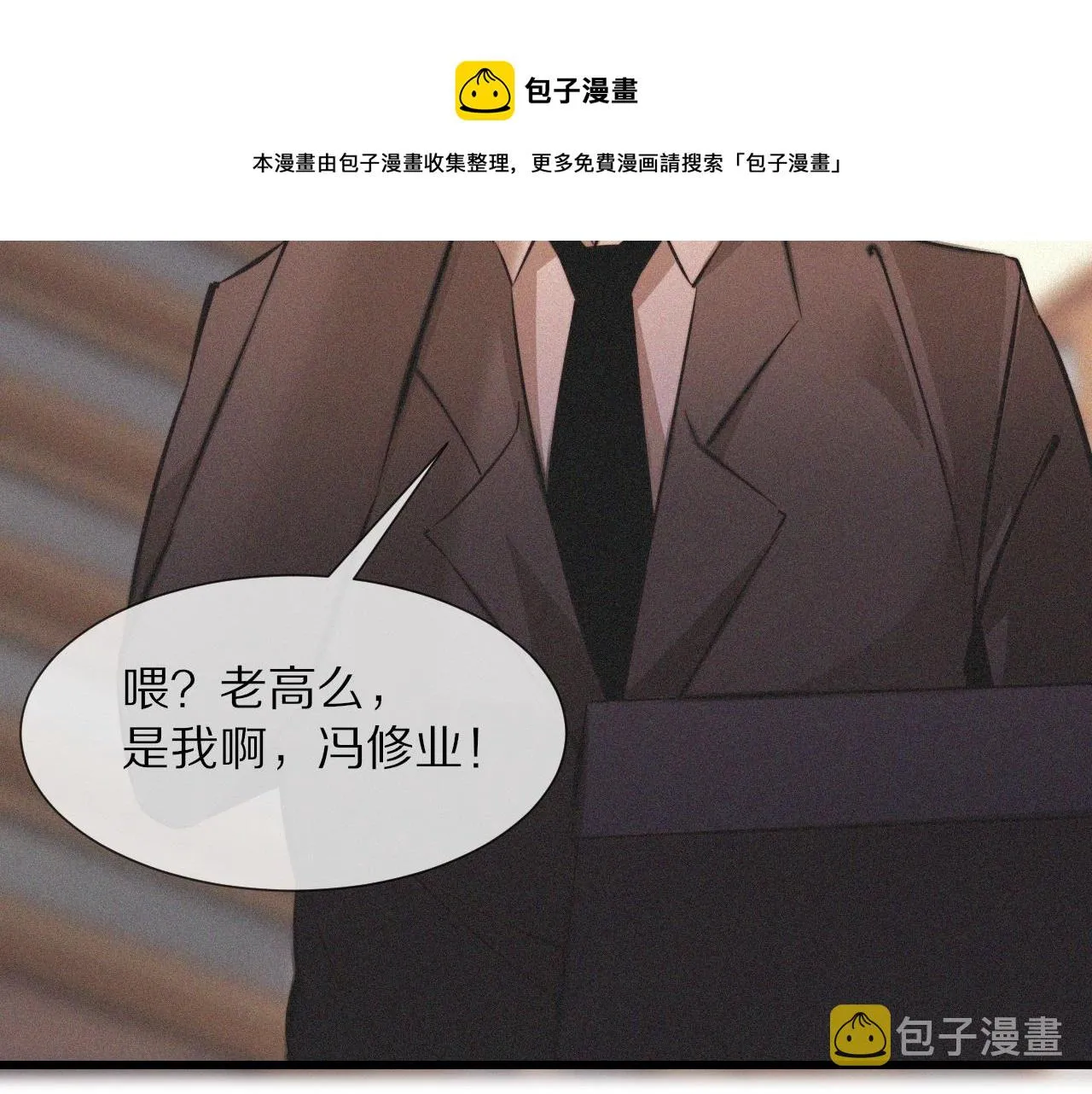 第59话 能力关联 第51页