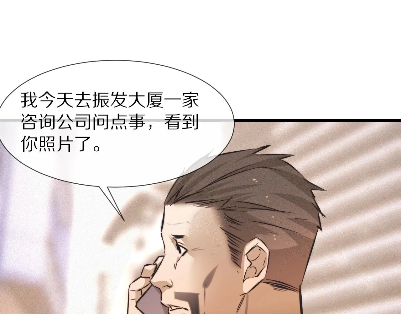 第59话 能力关联 第52页
