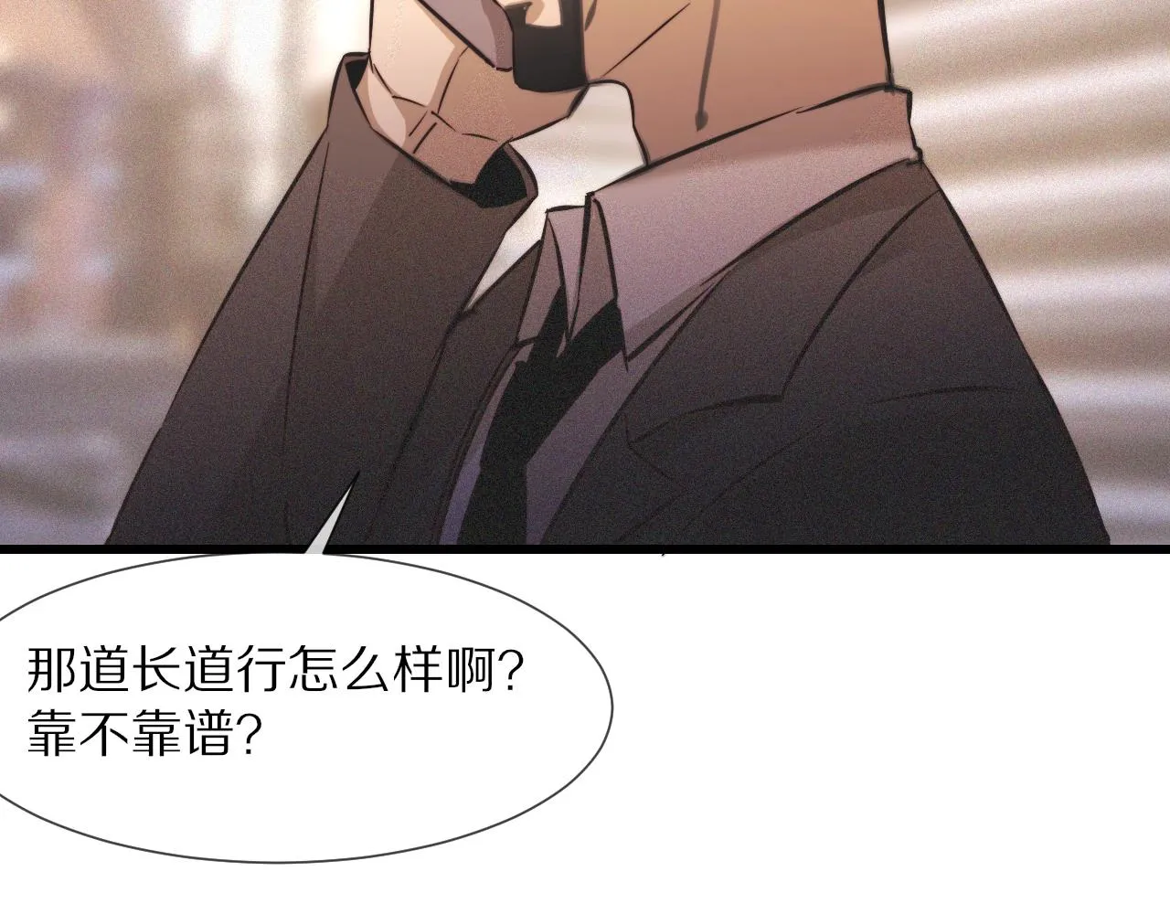 第59话 能力关联 第53页
