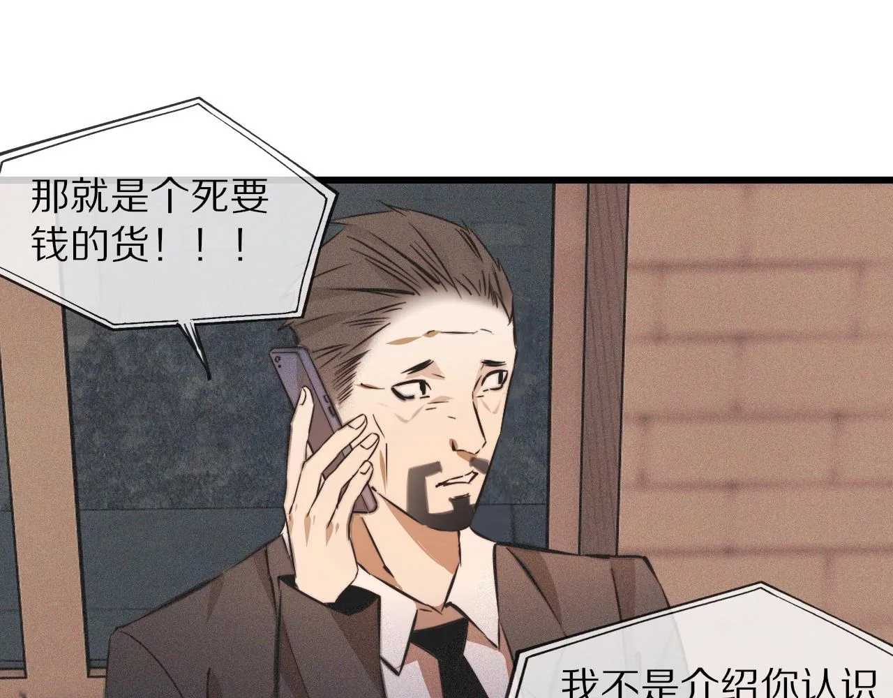 第59话 能力关联 第54页