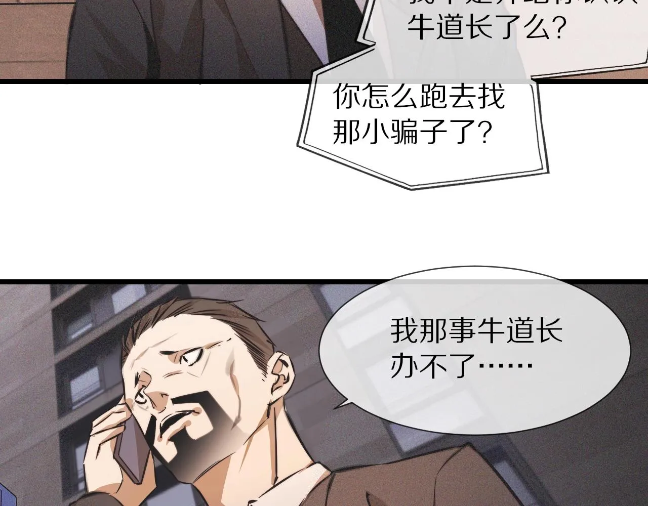 第59话 能力关联 第55页
