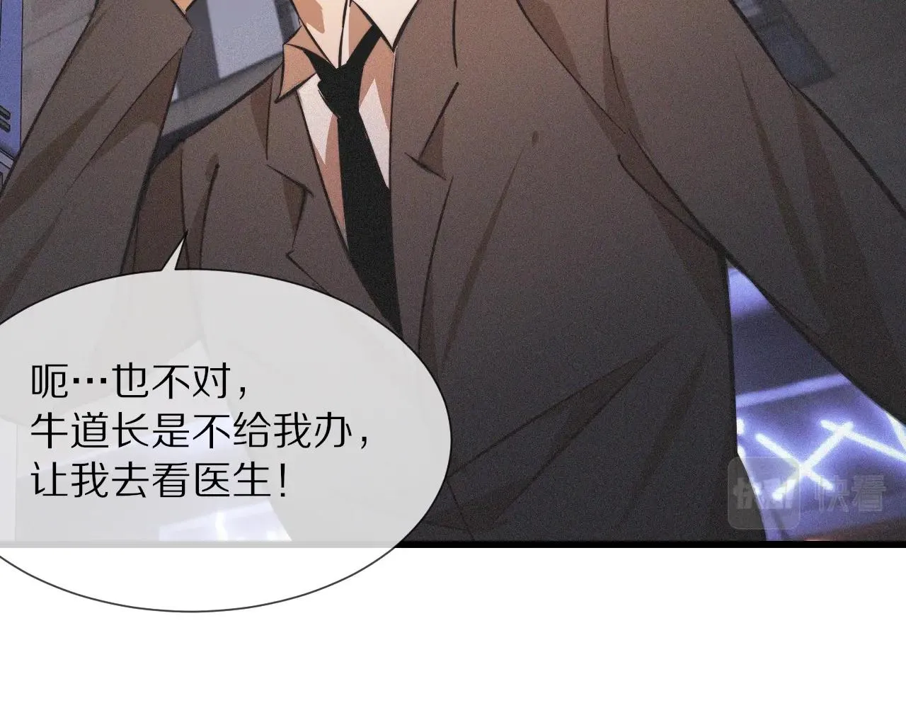 第59话 能力关联 第56页