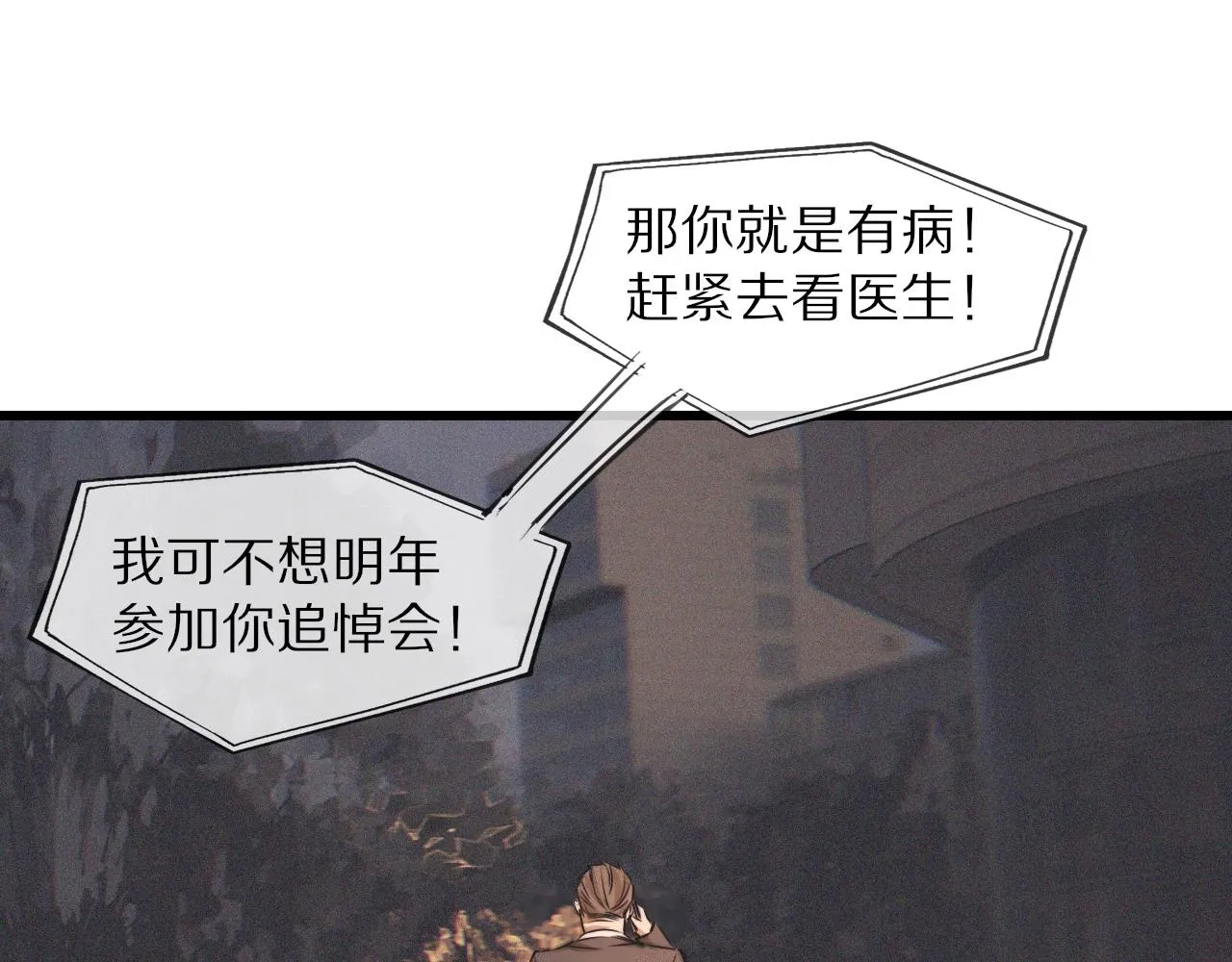 第59话 能力关联 第57页