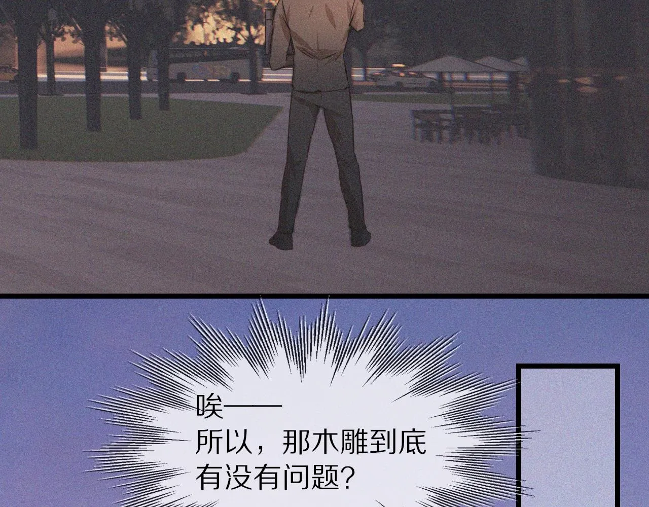 第59话 能力关联 第58页