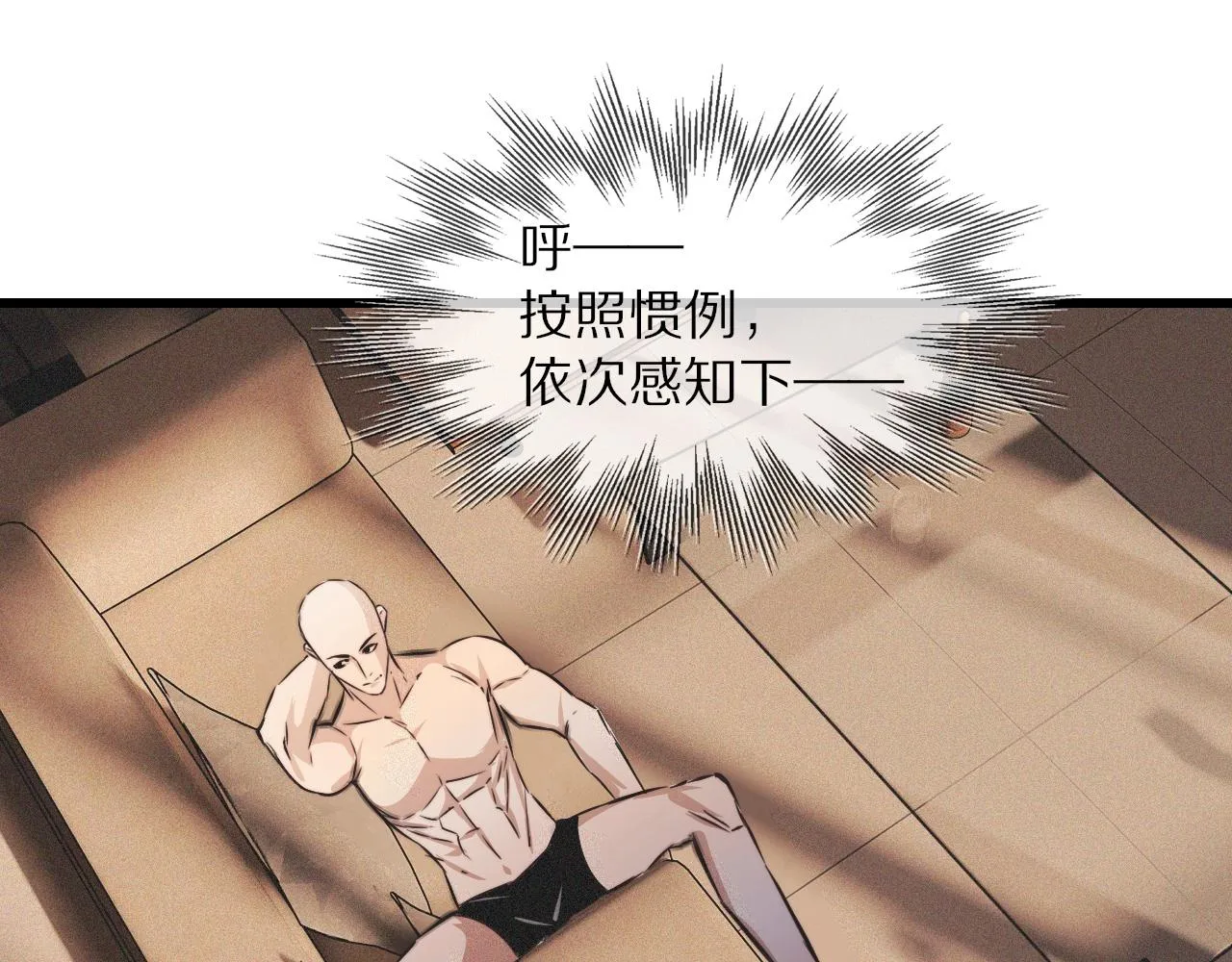 第59话 能力关联 第63页