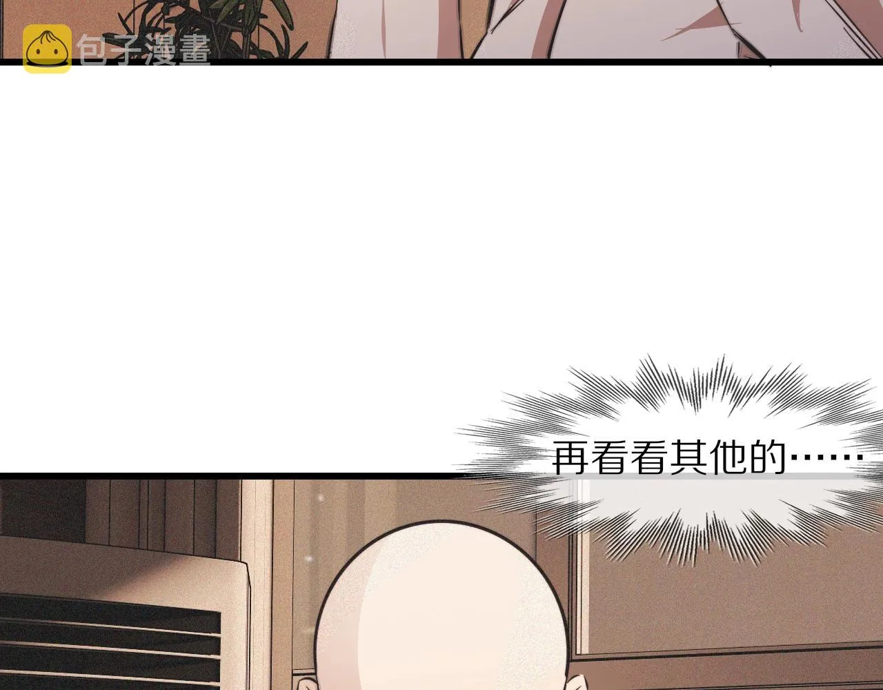第59话 能力关联 第66页
