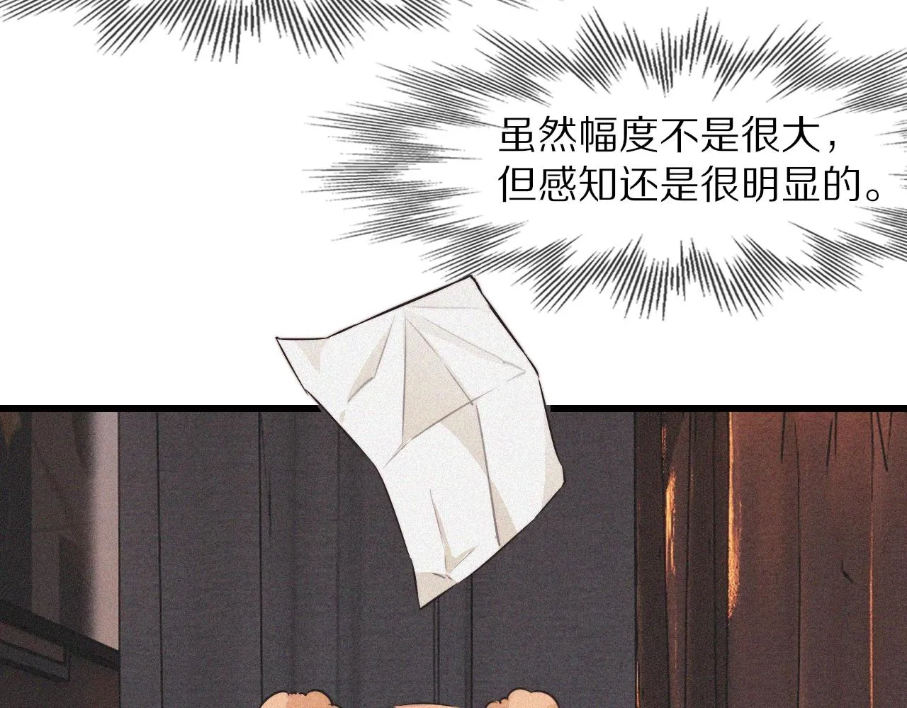 第59话 能力关联 第68页