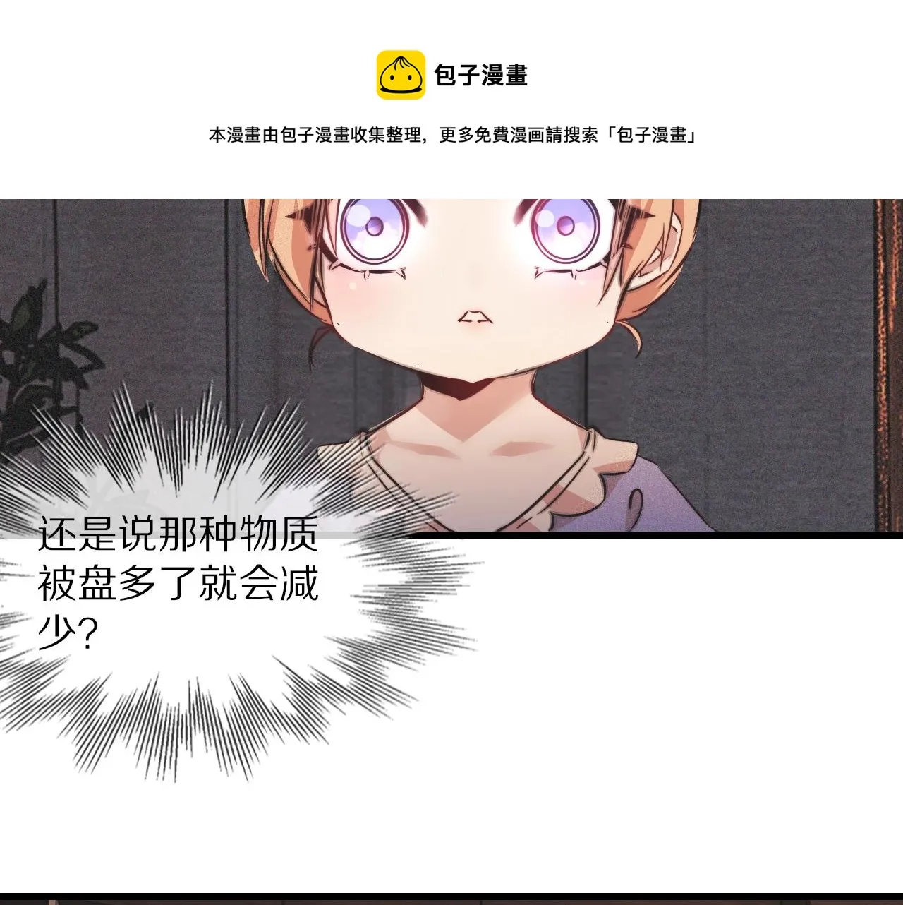 第59话 能力关联 第71页