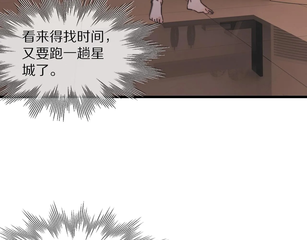 第59话 能力关联 第73页