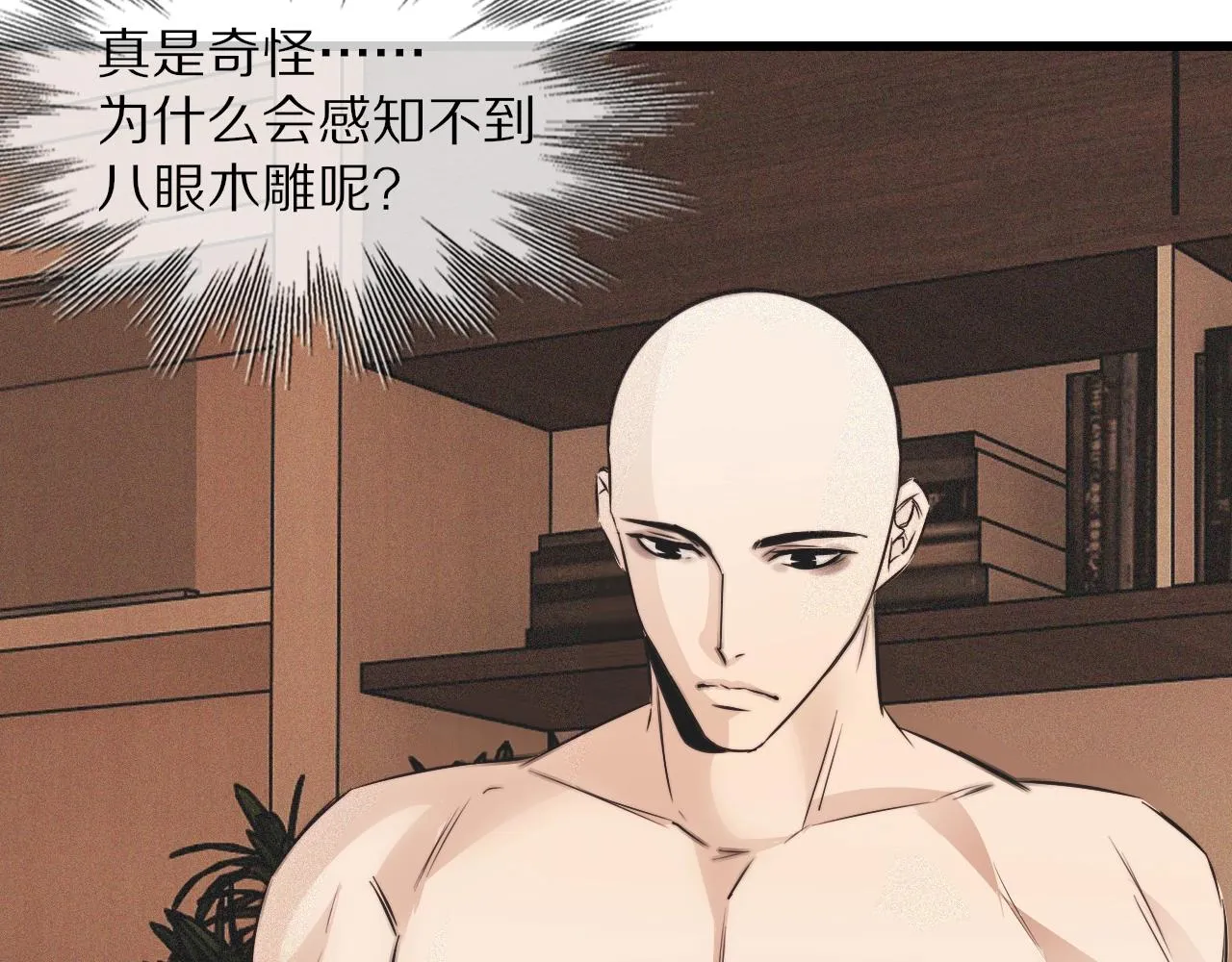 第59话 能力关联 第74页