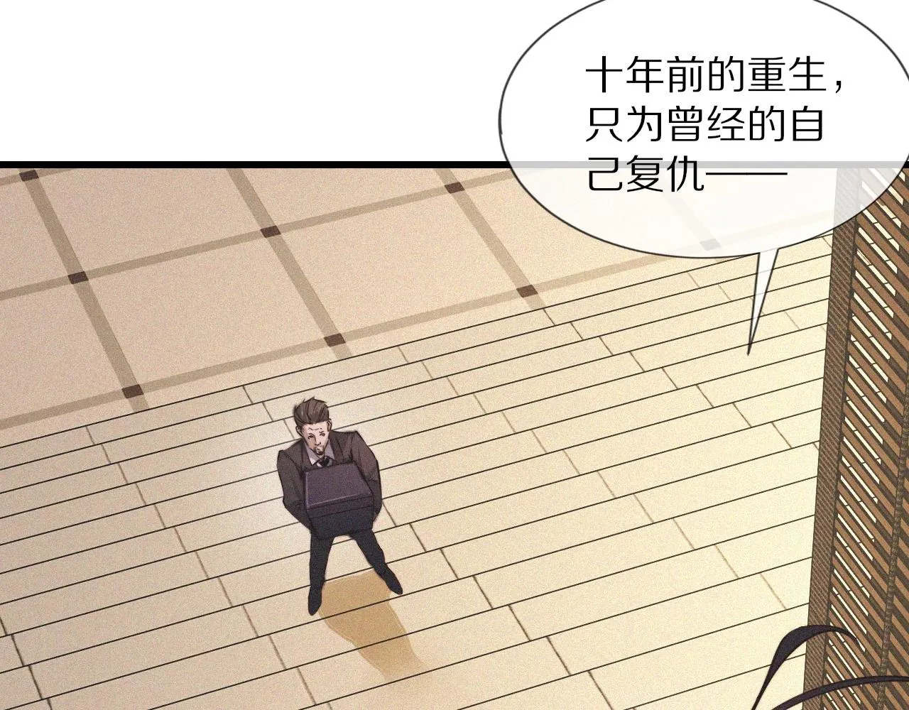第58话 不要什么事都找道士 第16页