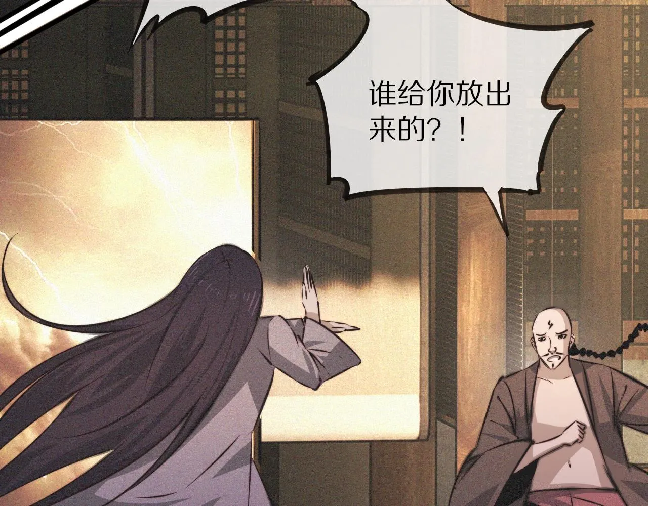 第58话 不要什么事都找道士 第20页