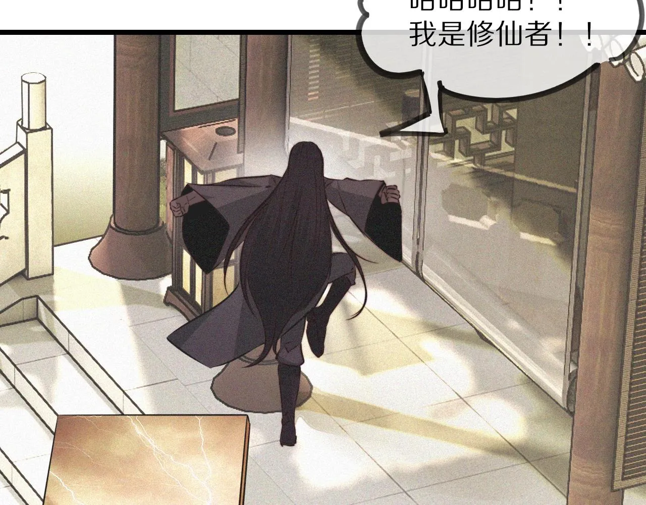 第58话 不要什么事都找道士 第22页