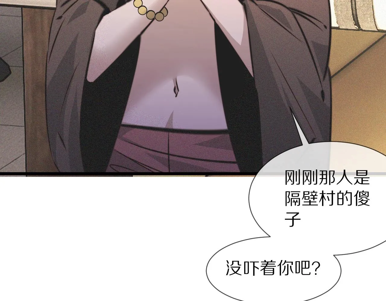 第58话 不要什么事都找道士 第26页