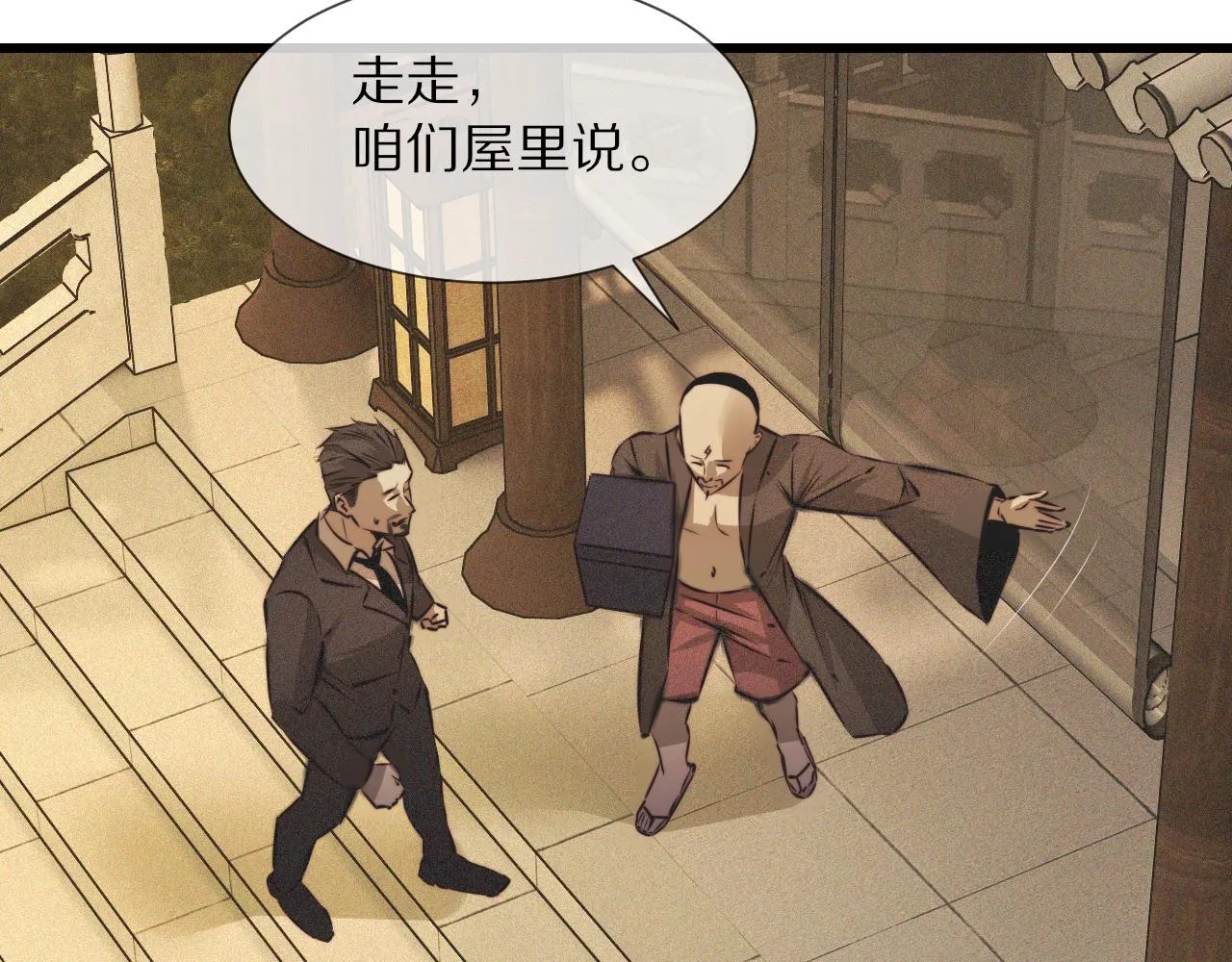 第58话 不要什么事都找道士 第40页