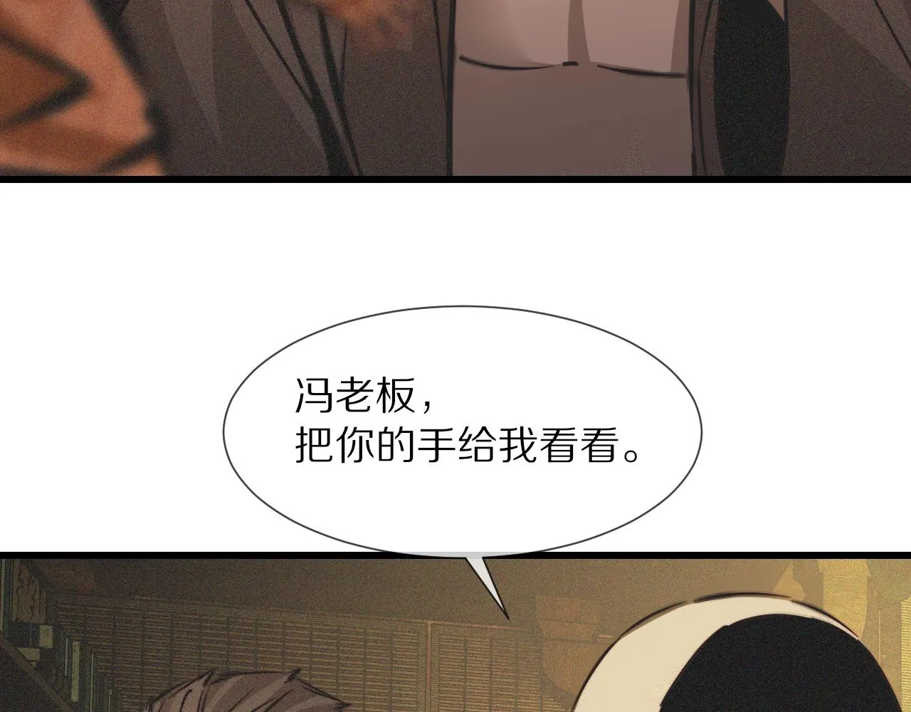 第58话 不要什么事都找道士 第45页