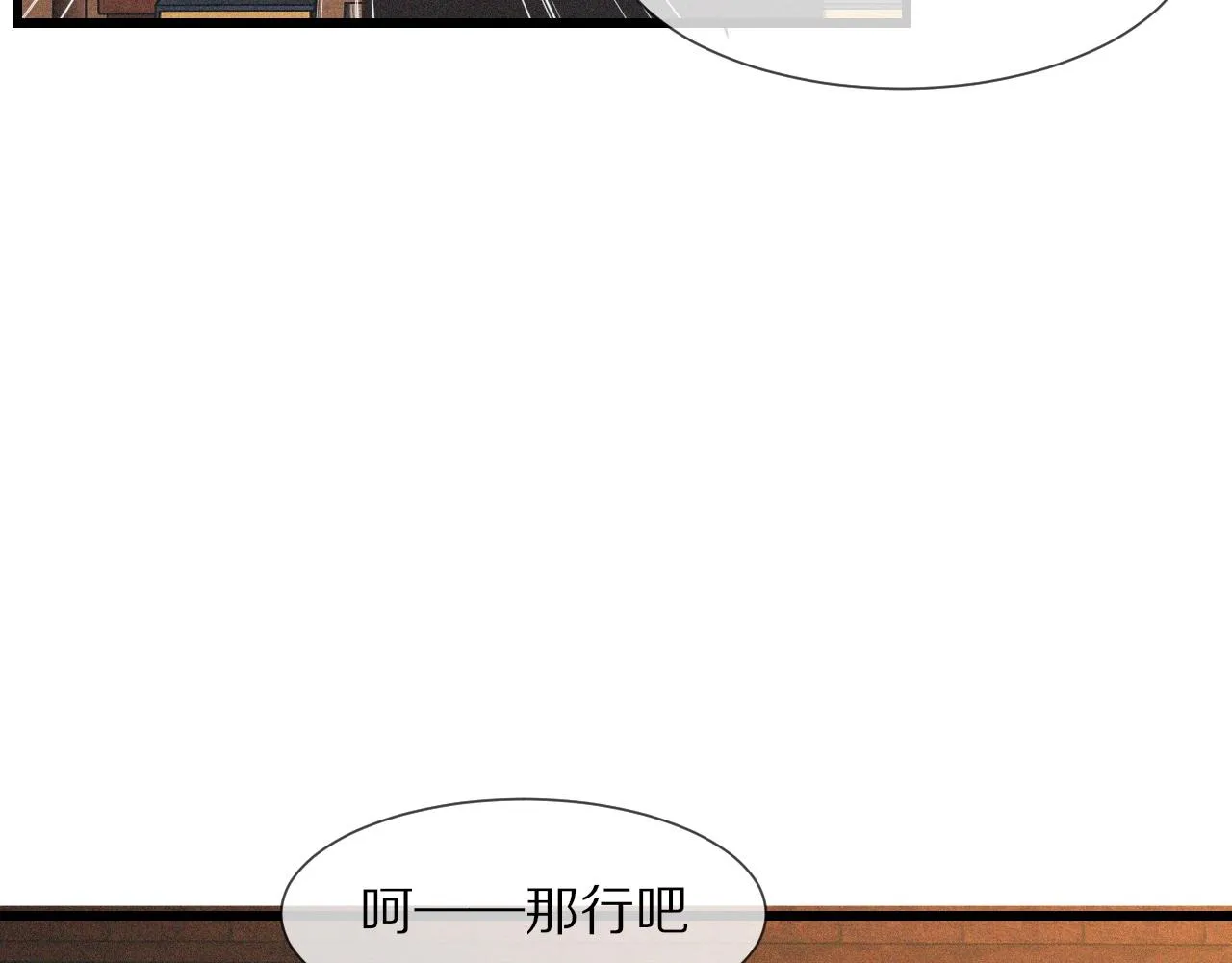 第58话 不要什么事都找道士 第76页