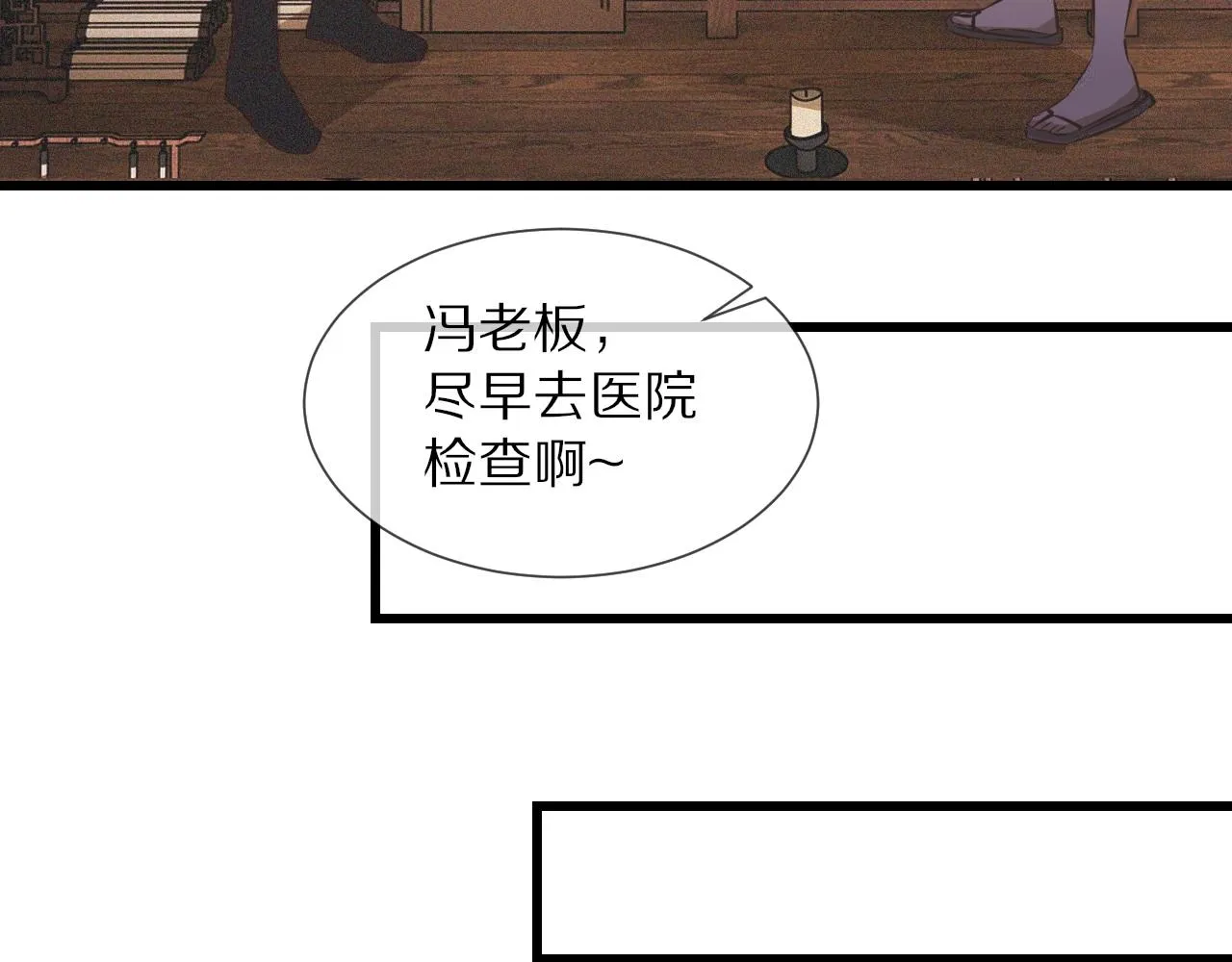 第58话 不要什么事都找道士 第78页