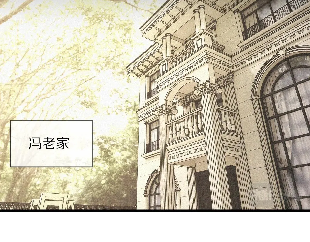 第57话 大师？ 第6页