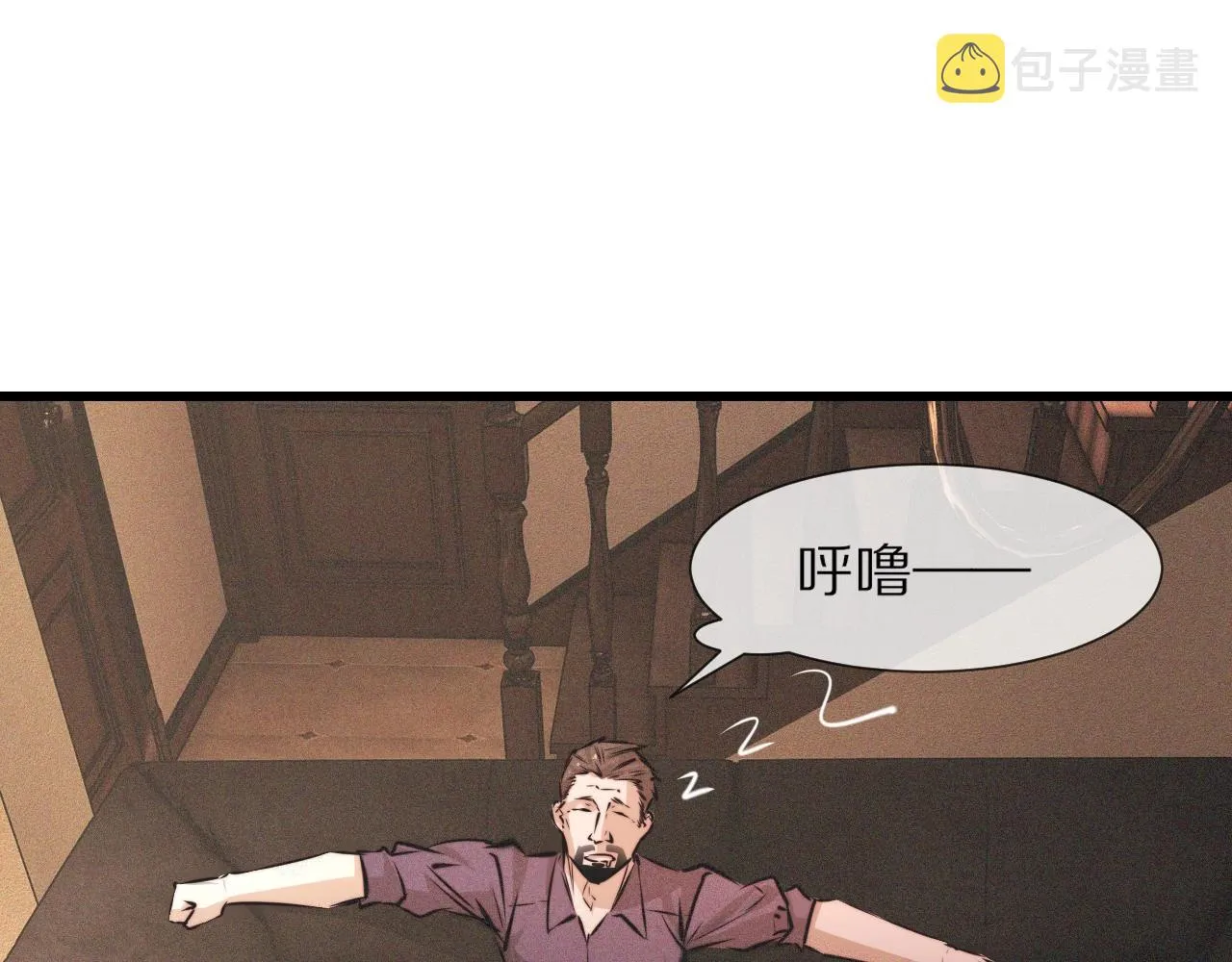 第57话 大师？ 第7页