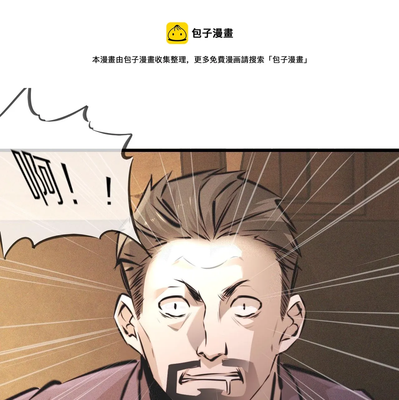 第57话 大师？ 第9页
