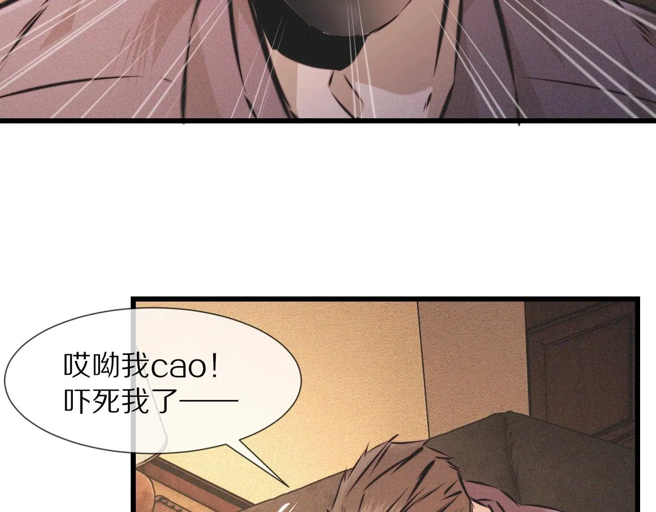 第57话 大师？ 第10页