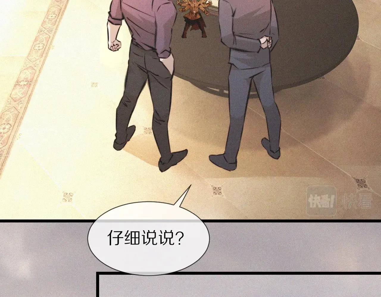 第57话 大师？ 第27页