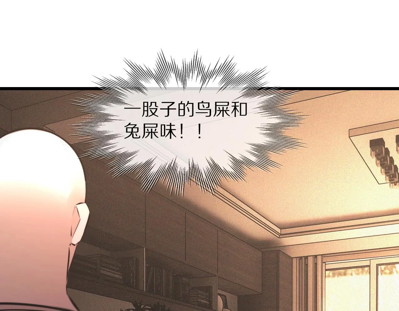 第57话 大师？ 第35页