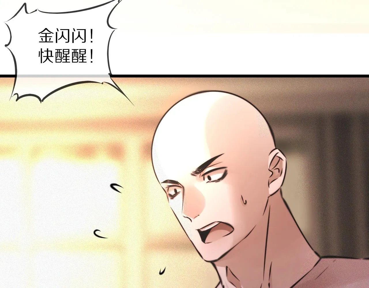 第57话 大师？ 第44页