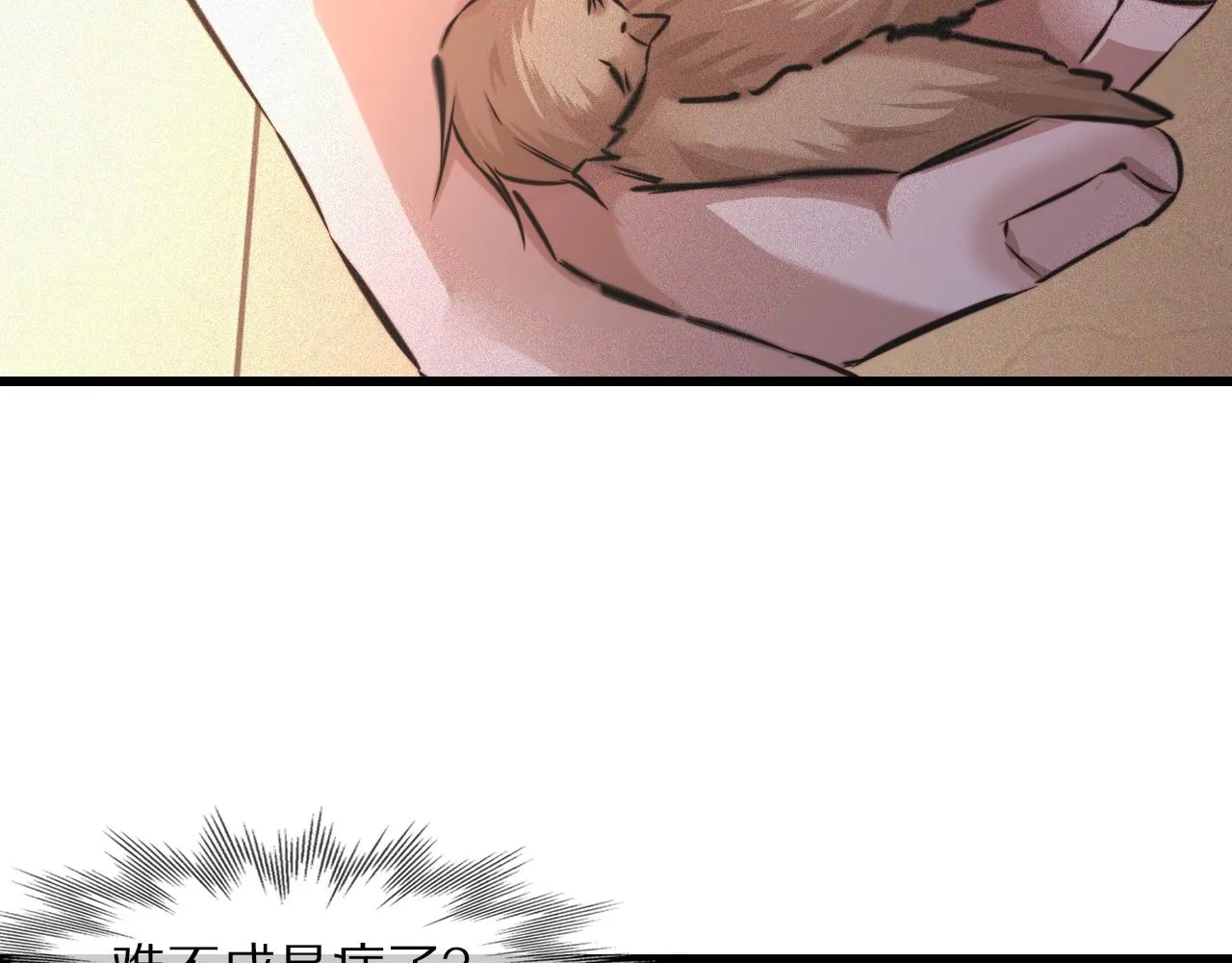 第57话 大师？ 第47页