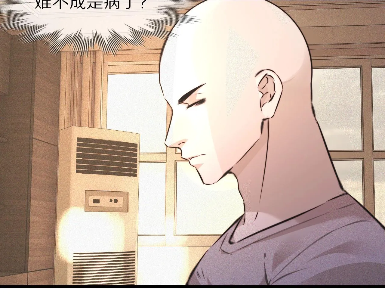 第57话 大师？ 第48页