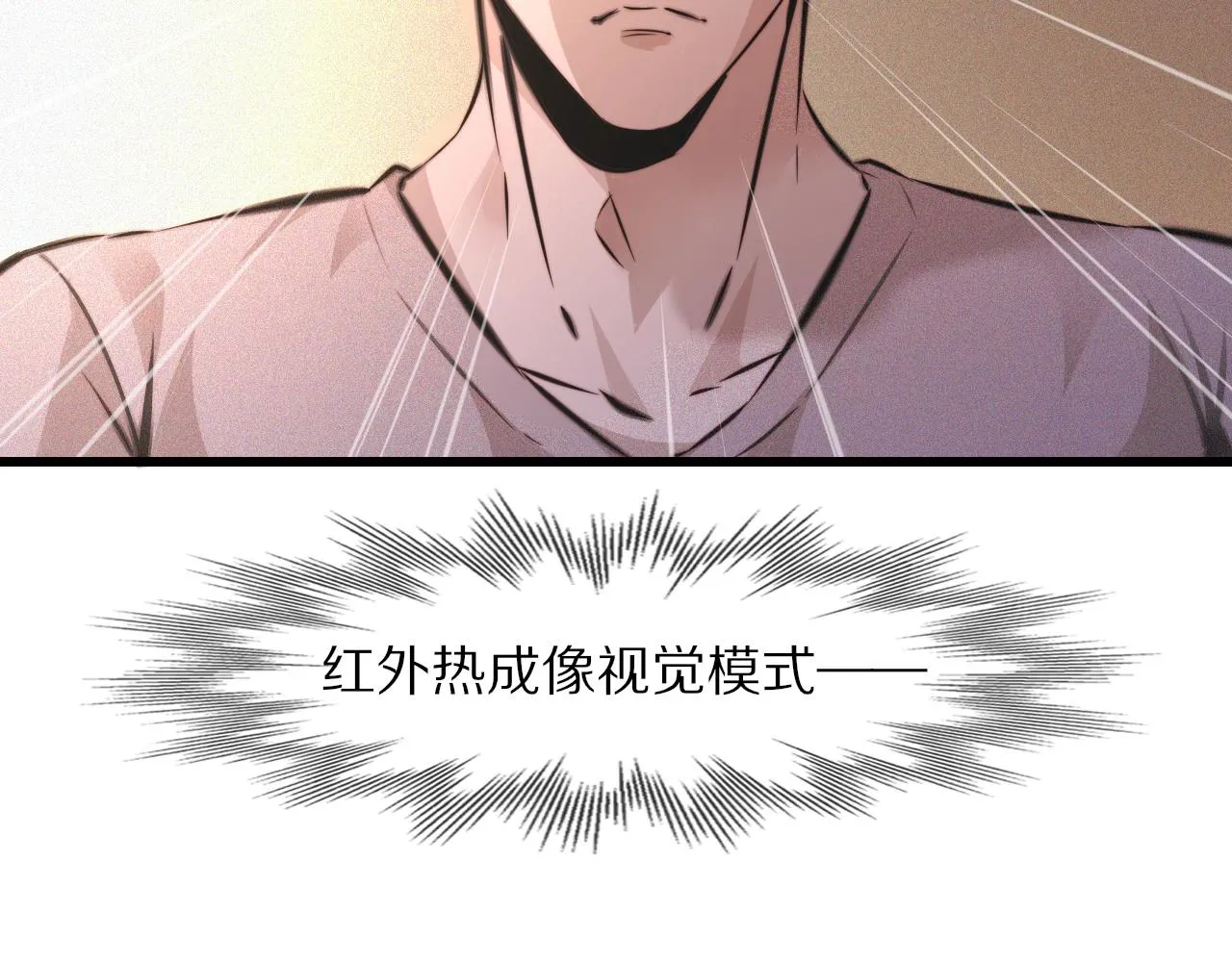 第57话 大师？ 第50页