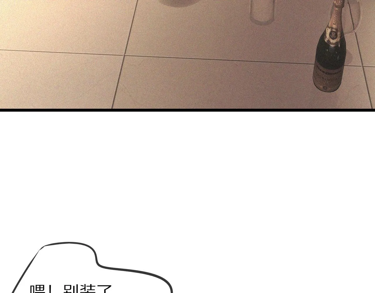 第57话 大师？ 第54页