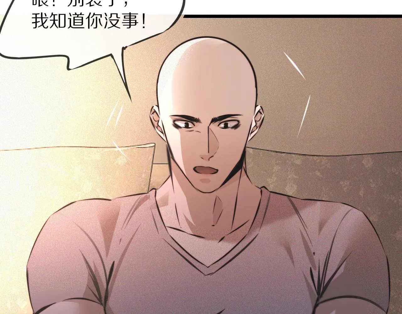 第57话 大师？ 第55页