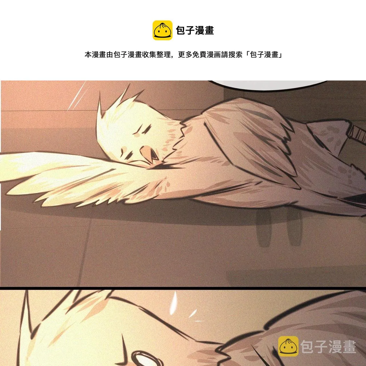 第57话 大师？ 第57页