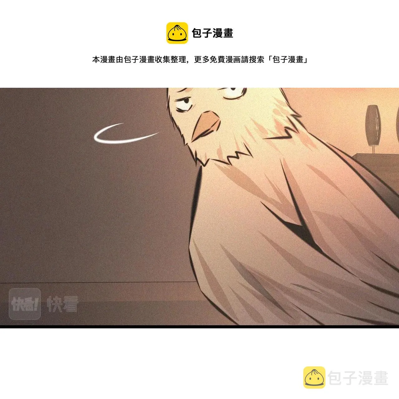 第57话 大师？ 第61页