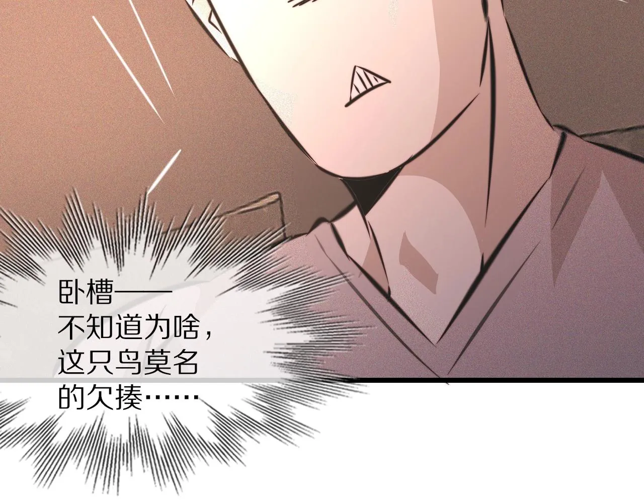 第57话 大师？ 第64页