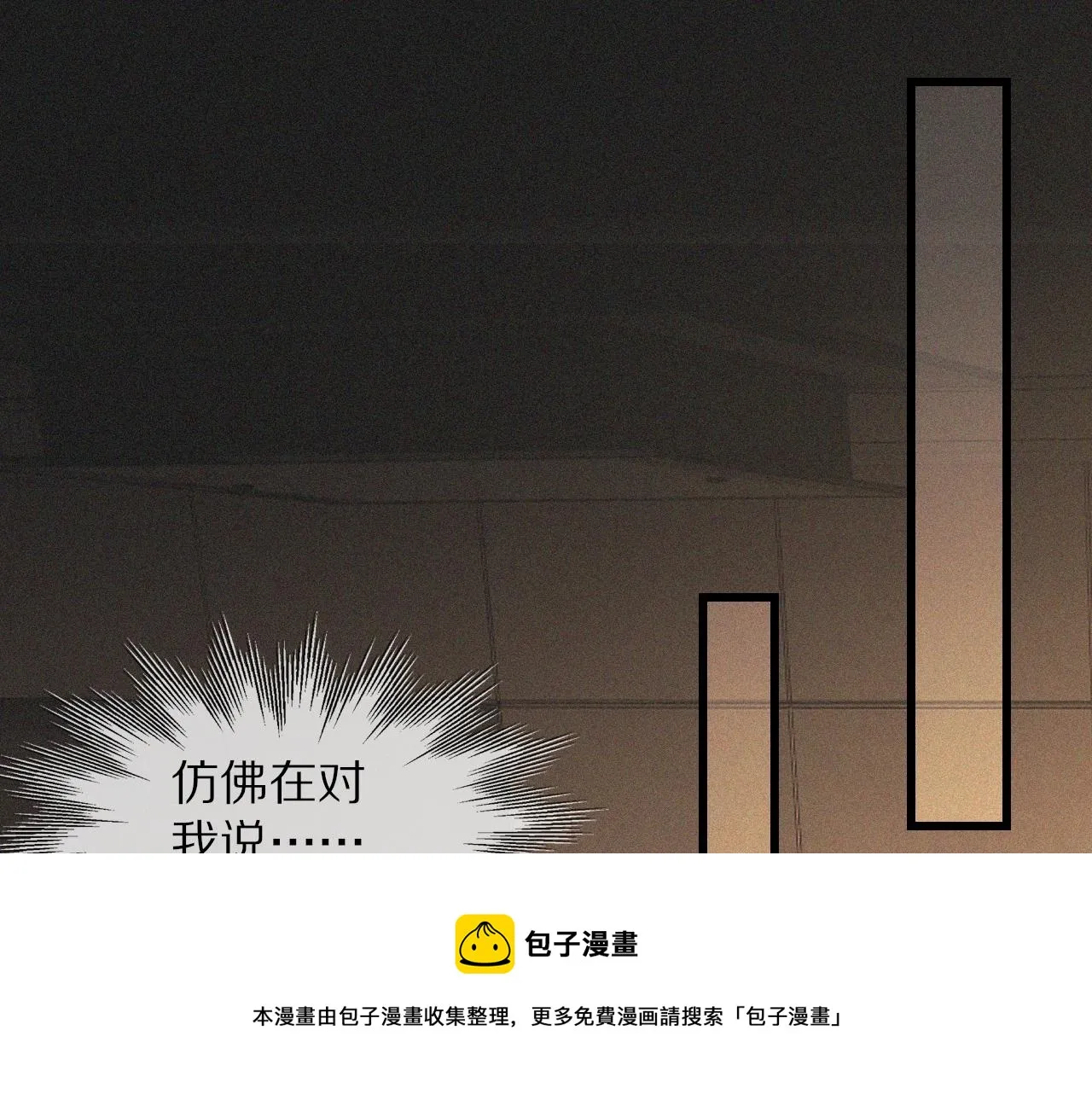 第57话 大师？ 第65页