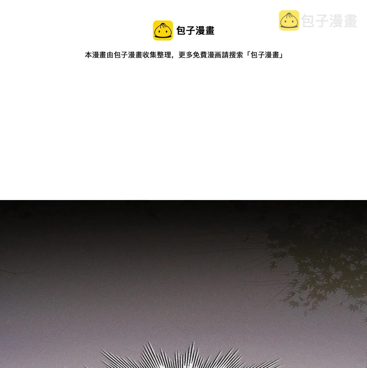第57话 大师？ 第69页