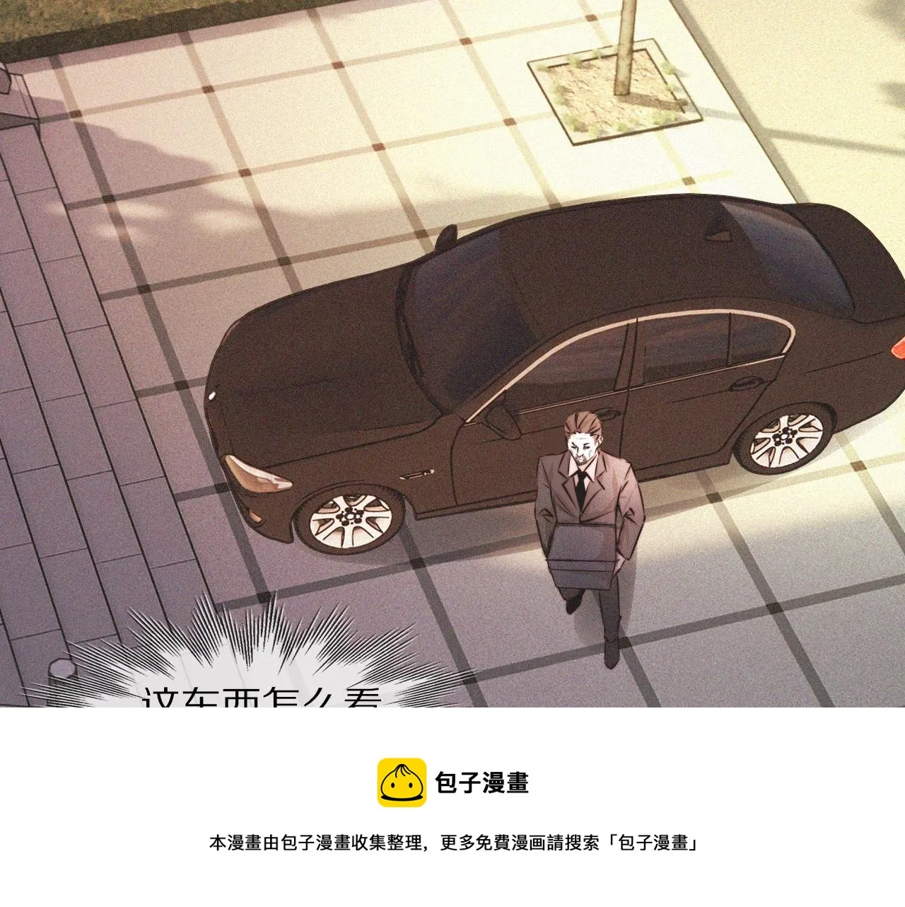 第57话 大师？ 第77页