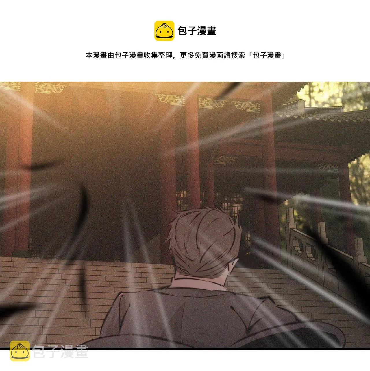 第57话 大师？ 第81页