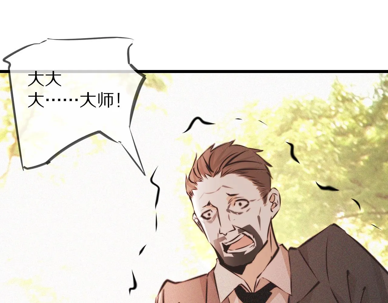 第57话 大师？ 第82页