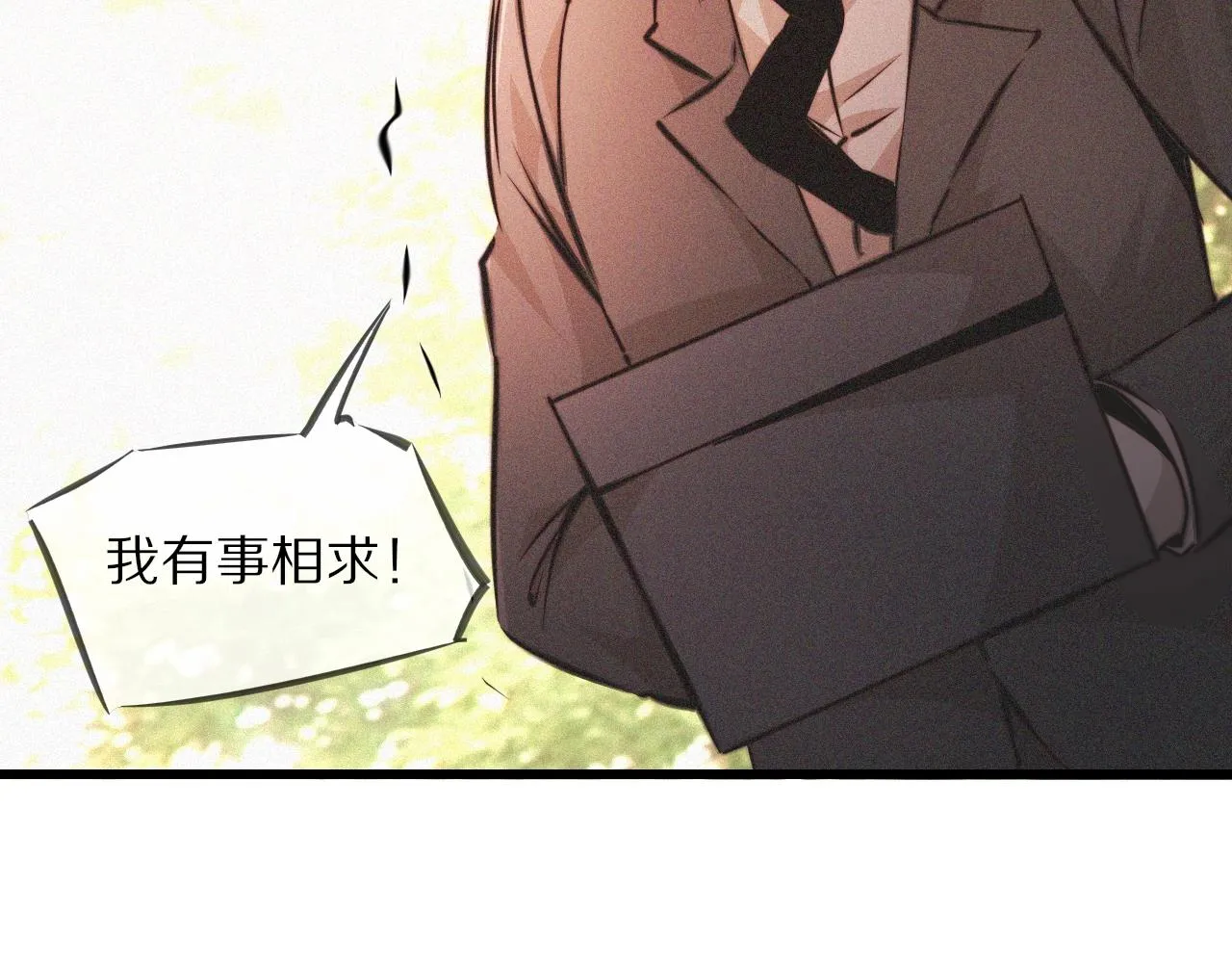 第57话 大师？ 第83页
