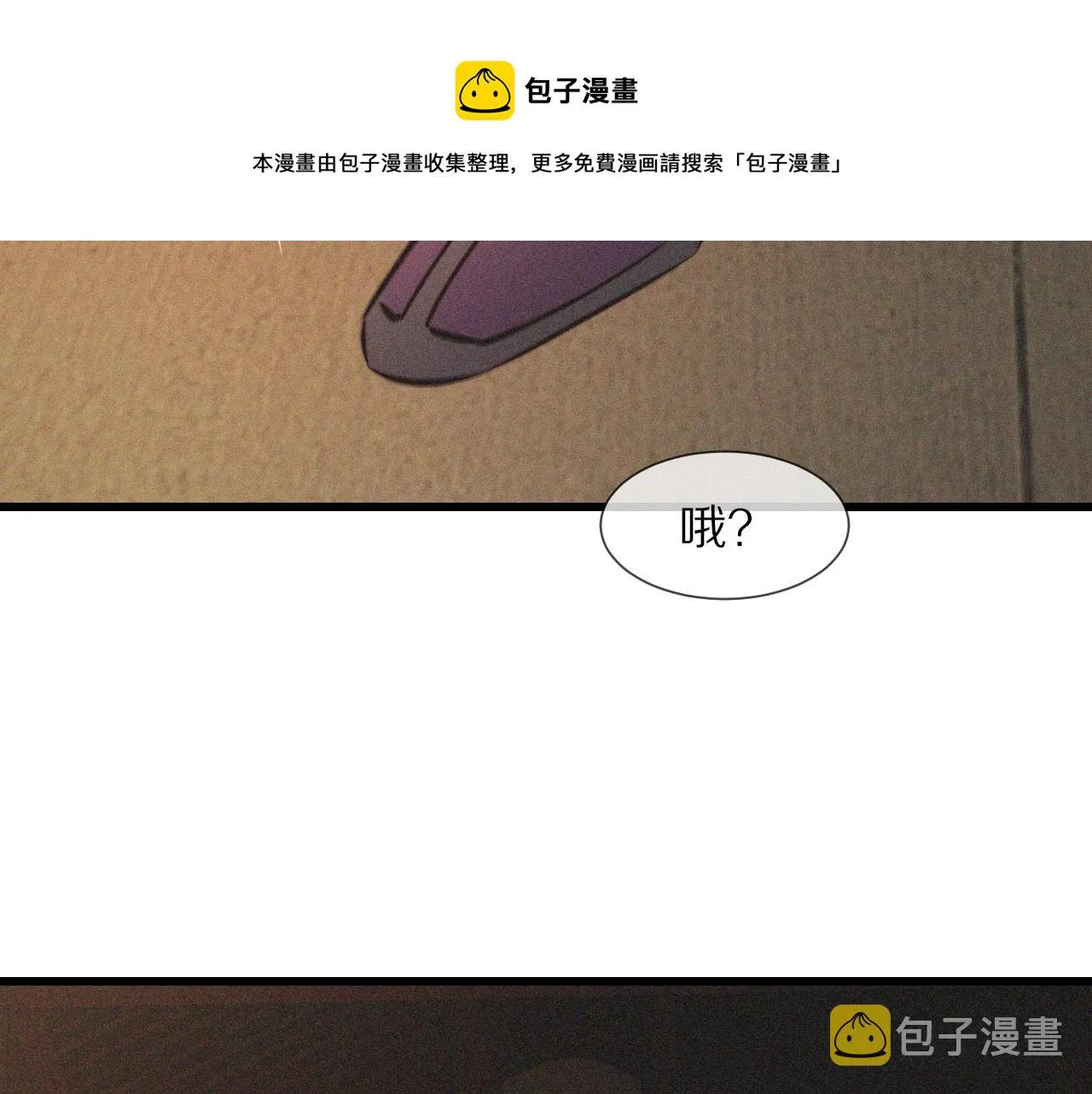 第57话 大师？ 第85页