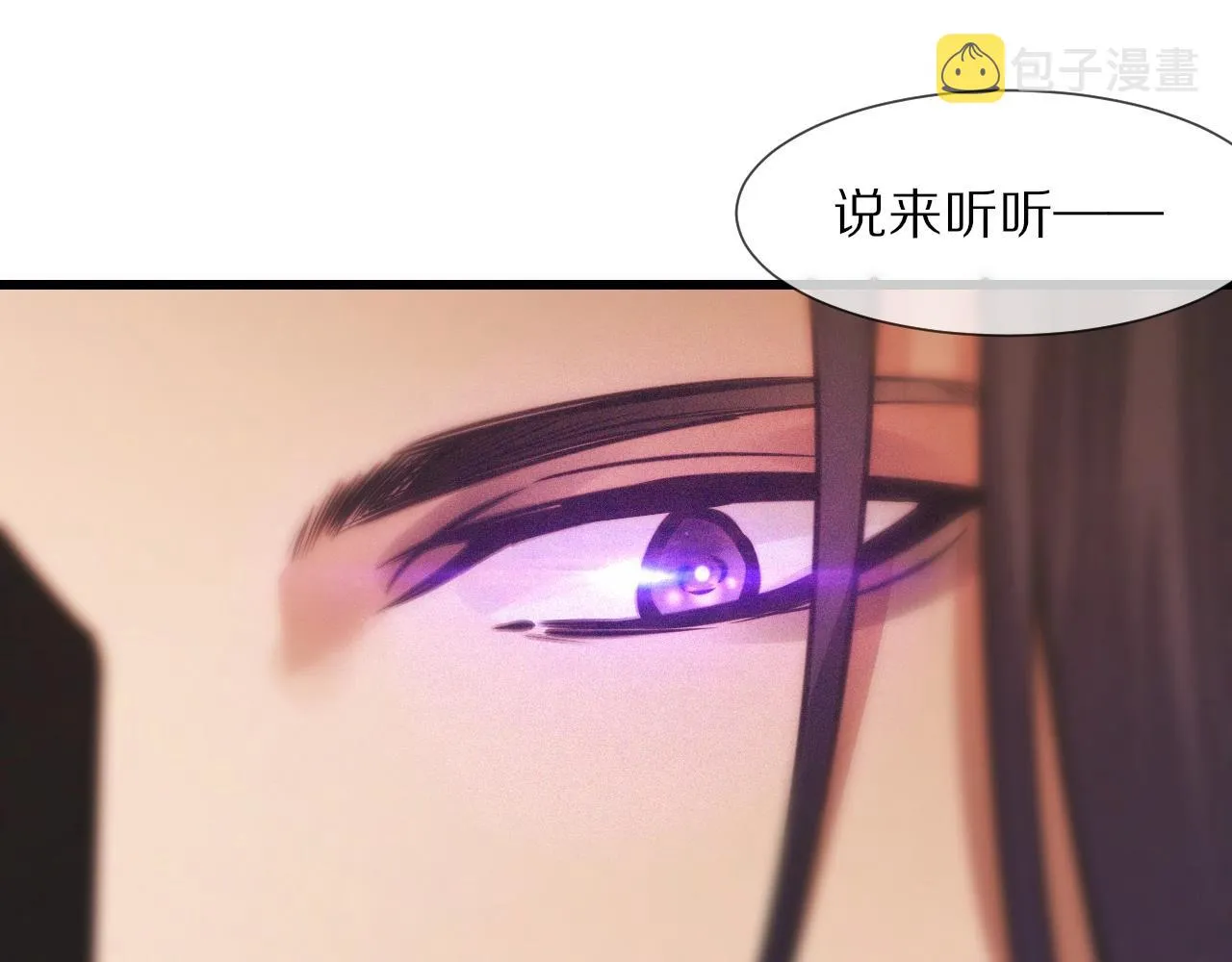 第57话 大师？ 第88页