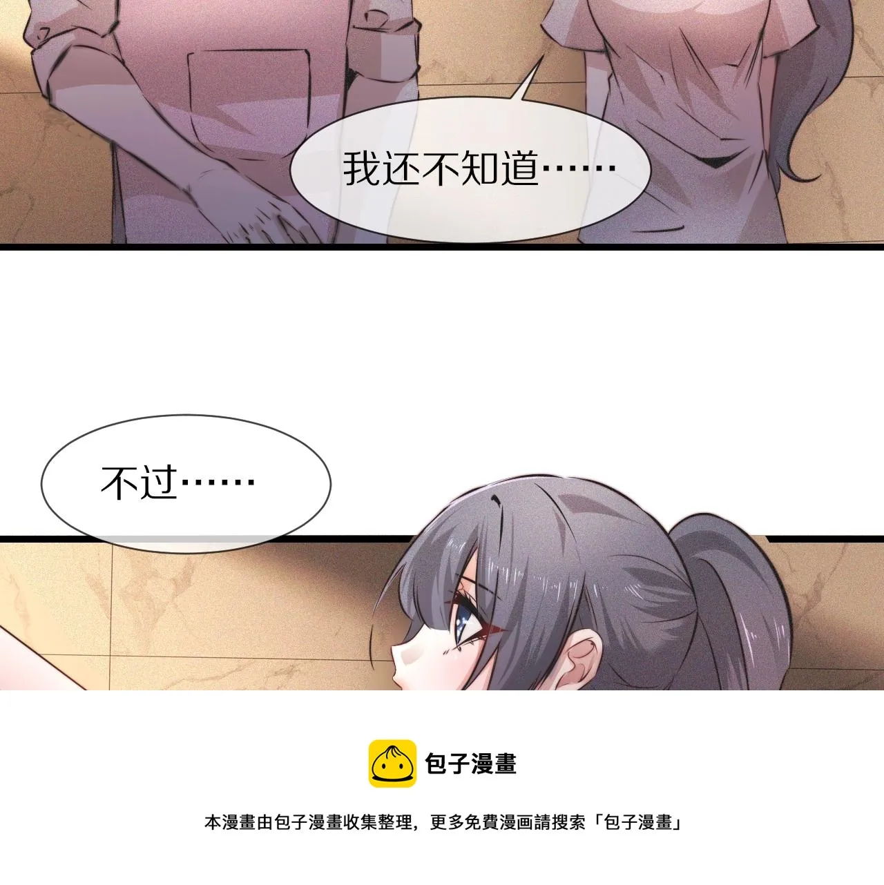 第56话 我会一直观察着你 第13页
